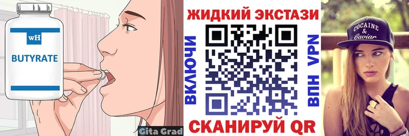 БУТИРАТ BDO  Тихвин 