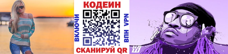 Кодеиновый сироп Lean напиток Lean (лин)  цены   Тихвин 